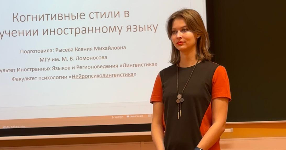 Когнитивные стили в преподавании иностранных языков. Как психология восприятия может помочь педагогу