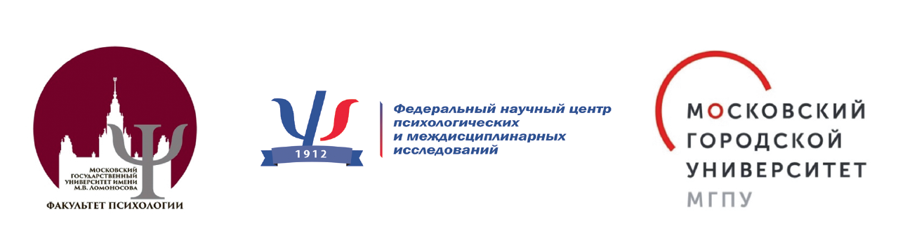 Всероссийская научно-практическая конференция «Проблемы психологии искусства»