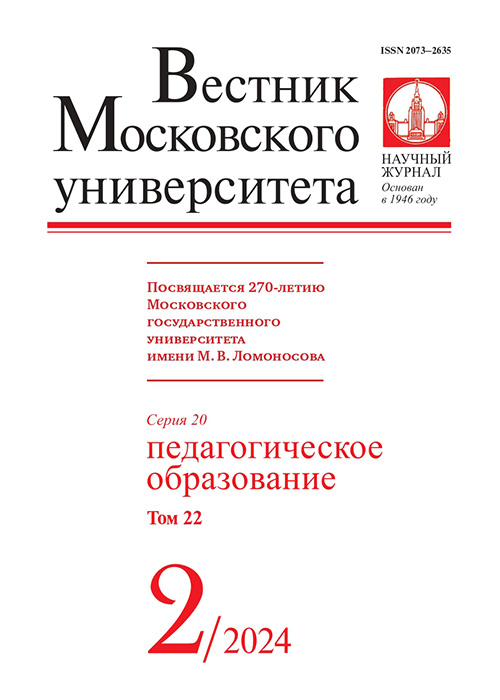 Вестник Московского университета. Серия.20.