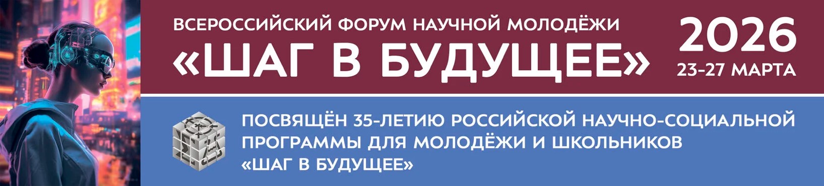 Конкурс детских проектов по психологии 