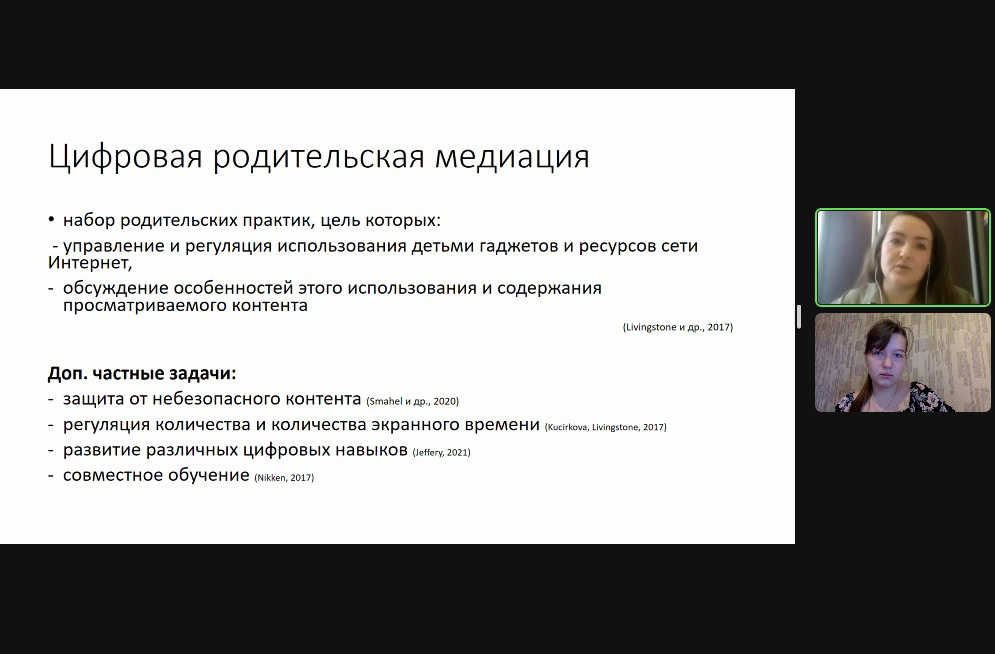 Цикл лекций "Когнитивное и эмоциональное развитие детей"