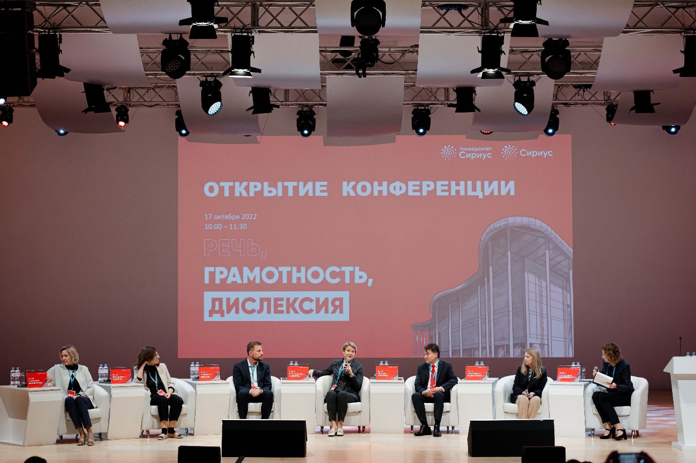 Состоялась Междисциплинарная научно-практическая конференция «Речь, грамотность, дислексия»