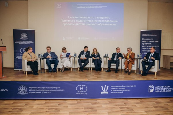 Международная научно-практическая конференция «Психолого-педагогические проблемы дистанционного образования: исследования и решения»