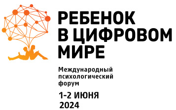 Ребенок в цифровом мире