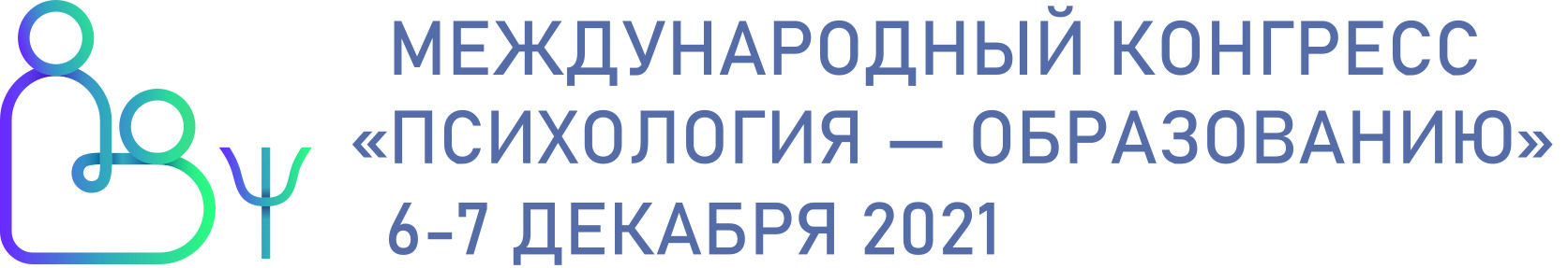 Психология - образованию