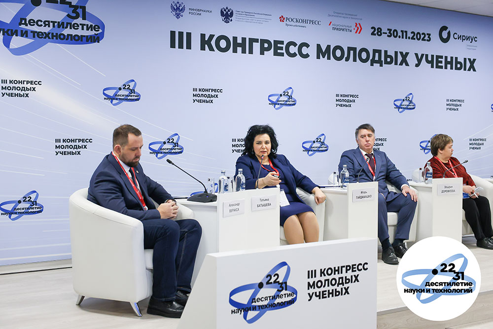 Детство в фокусе внимания. Конгресс молодых ученых