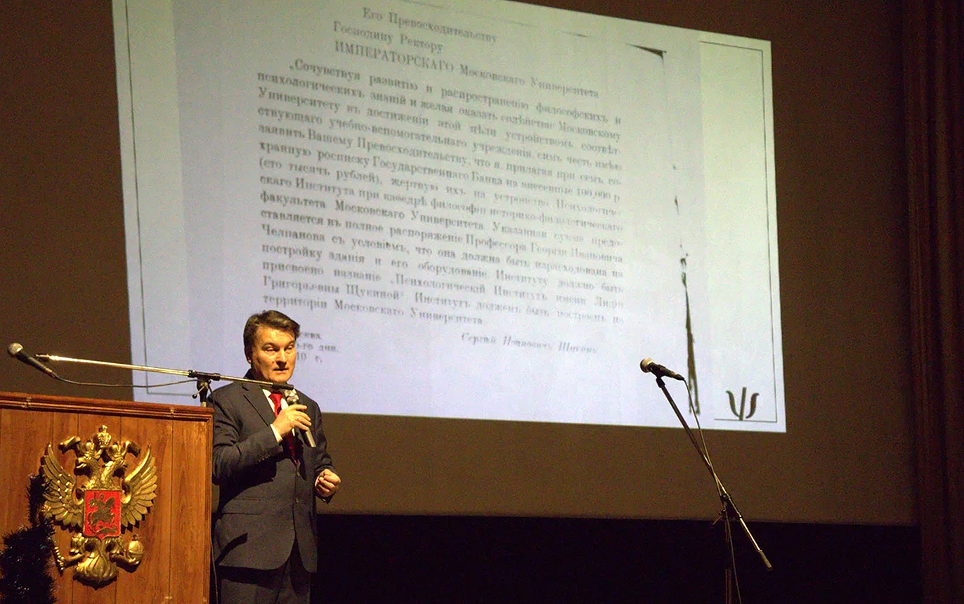 Зинченко Юрий Петрович