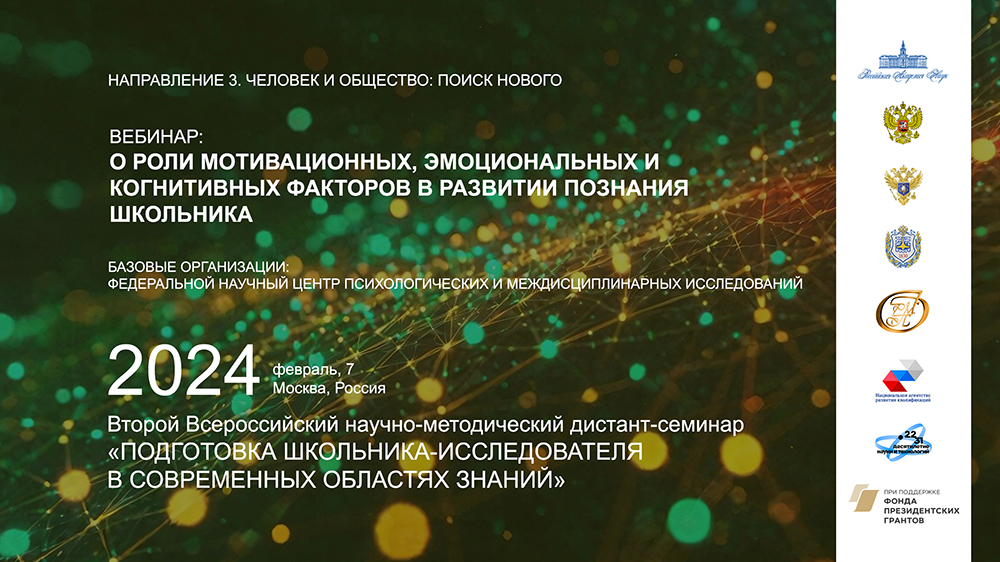 О роли мотивационных, эмоциональных и когнитивных факторов в развитии познания школьника