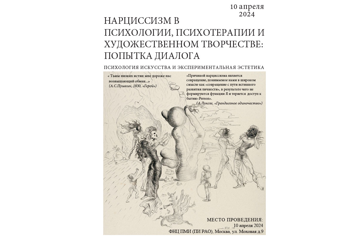 Психология искусства и экспериментальная эстетика