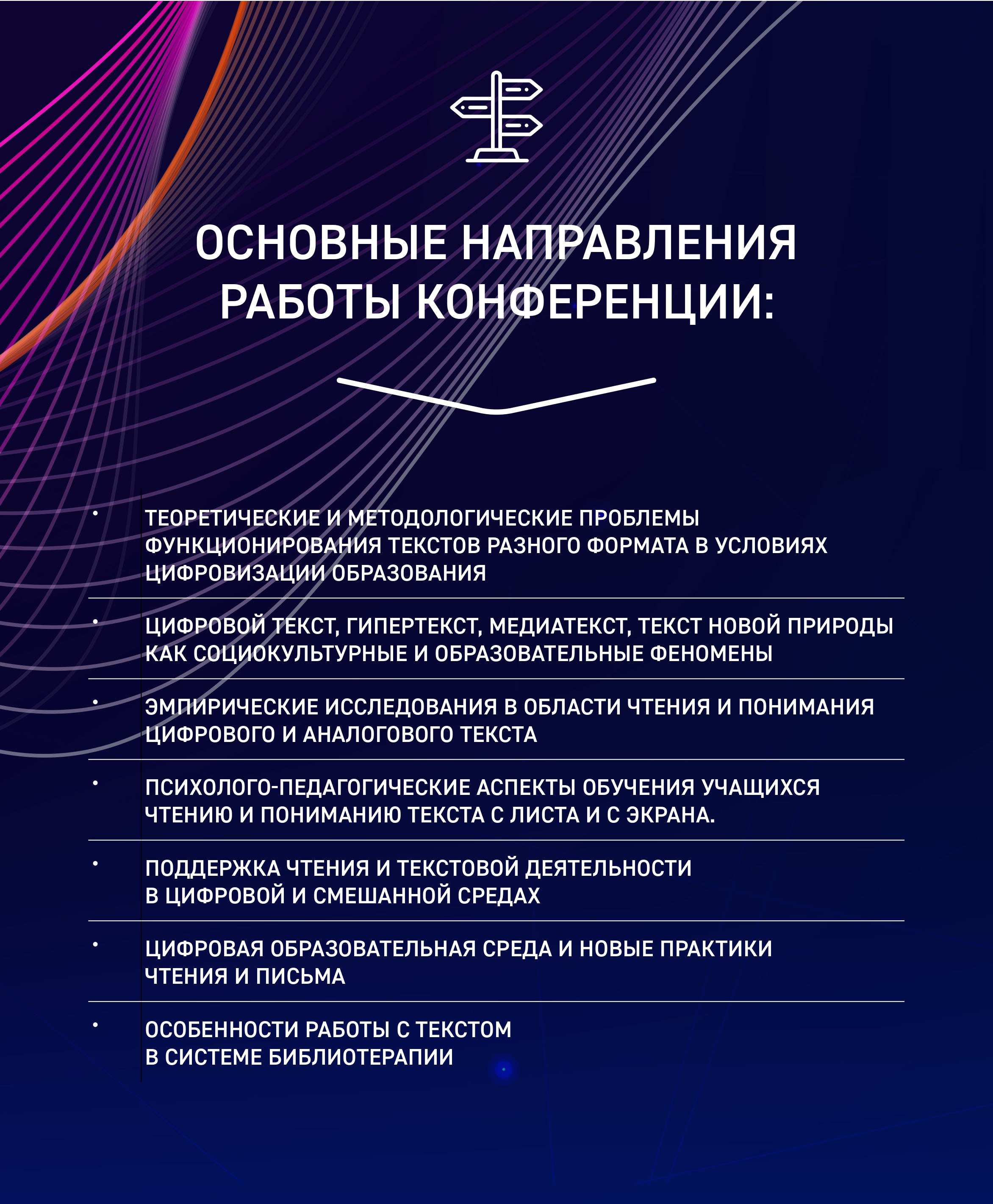 Цифровой и аналоговый текст в пространстве современного образования