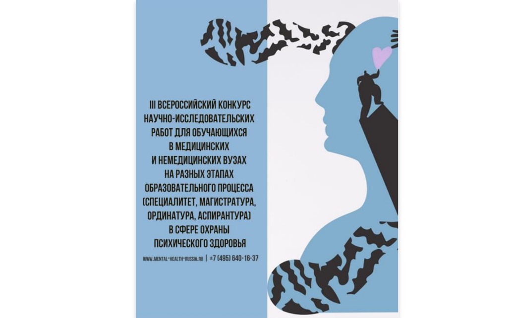  ОХРАНА ПСИХИЧЕСКОГО ЗДОРОВЬЯ: СОВРЕМЕННЫЕ ТЕНДЕНЦИИ И ПЕРСПЕКТИВЫ
