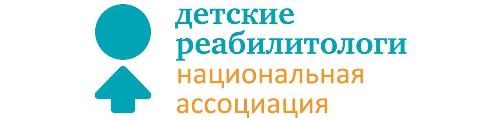V Национальный междисциплинарный конгресс с международным участием «Физическая и реабилитационная медицина в педиатрии: традиции и инновации»