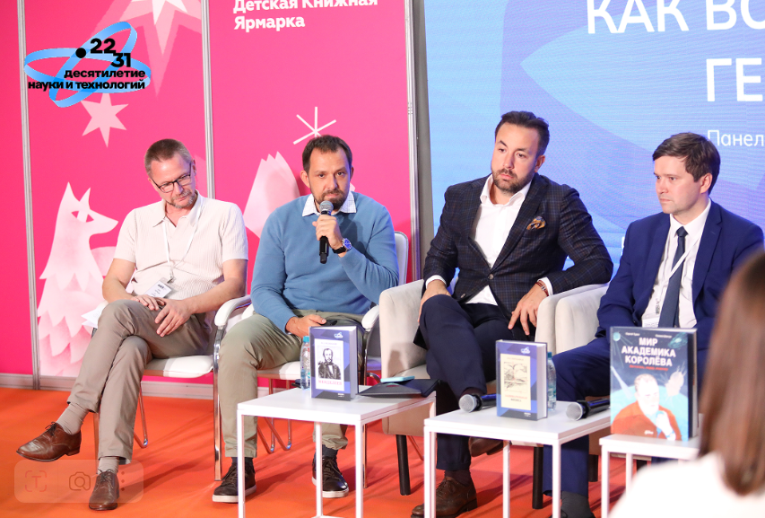 На Московской международной детской книжной ярмарке презентованы книги «Библиотеки Десятилетия науки и технологий»